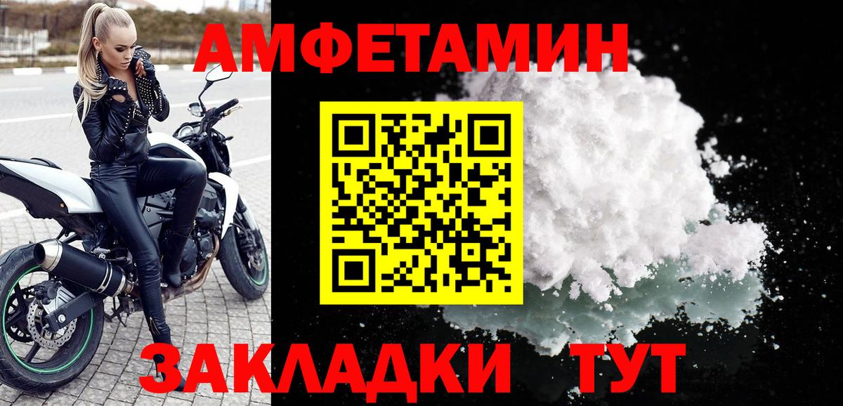 Amphetamine Premium Североуральск