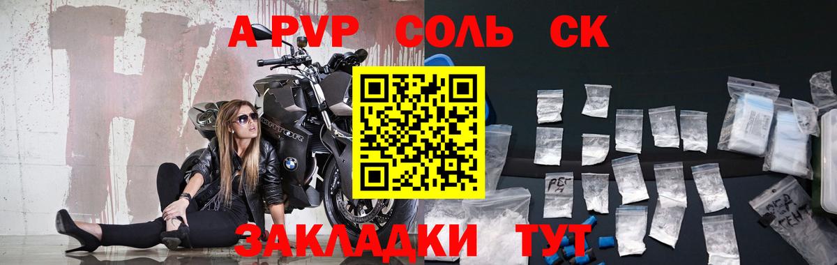 A PVP крисы CK  Вход с VPN  Alpha-PVP мука  Североуральск 