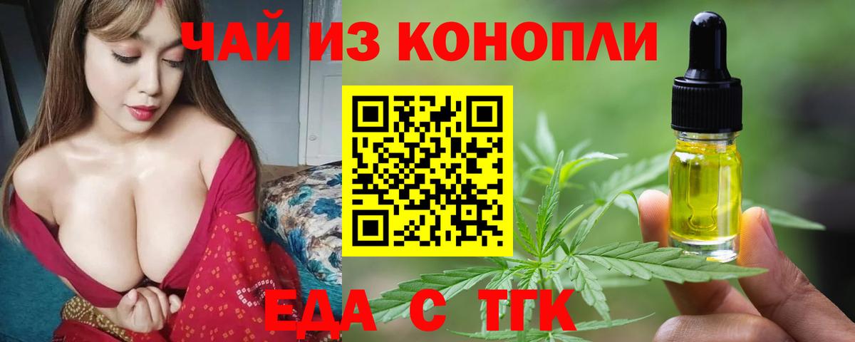 Cannafood конопля  Вход с VPN  Североуральск 
