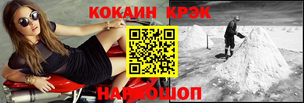 Североуральск  Кокаин  Вход с VPN  COCAIN Колумбийский  Кокаин VHQ 