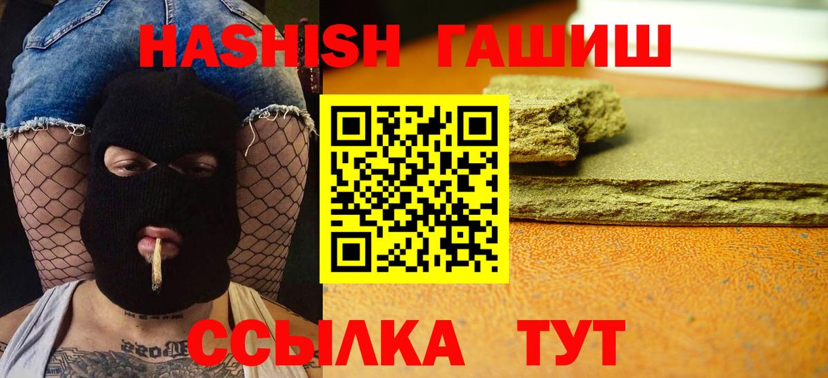 ГАШИШ  Гашиш AMNESIA HAZE  ГАШ гарик  Вход с VPN  Североуральск 