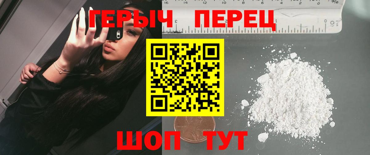 Героин VHQ Североуральск