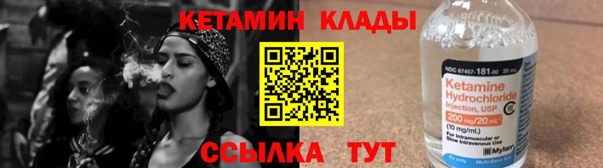 Кетамин ketamine  Вход с VPN  Североуральск 