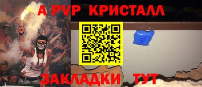ALPHA PVP Бугуруслан