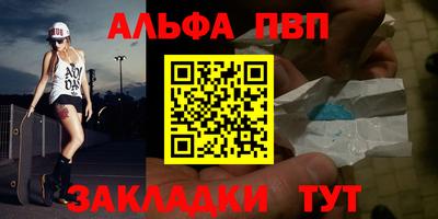 ALPHA PVP Бугуруслан