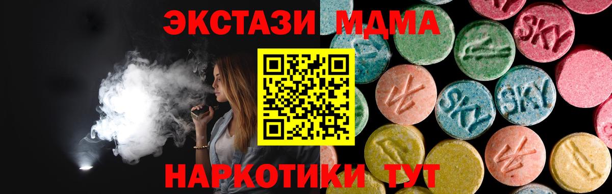 MDMA crystal  Вход с VPN  MDMA  МДМА VHQ  Североуральск 