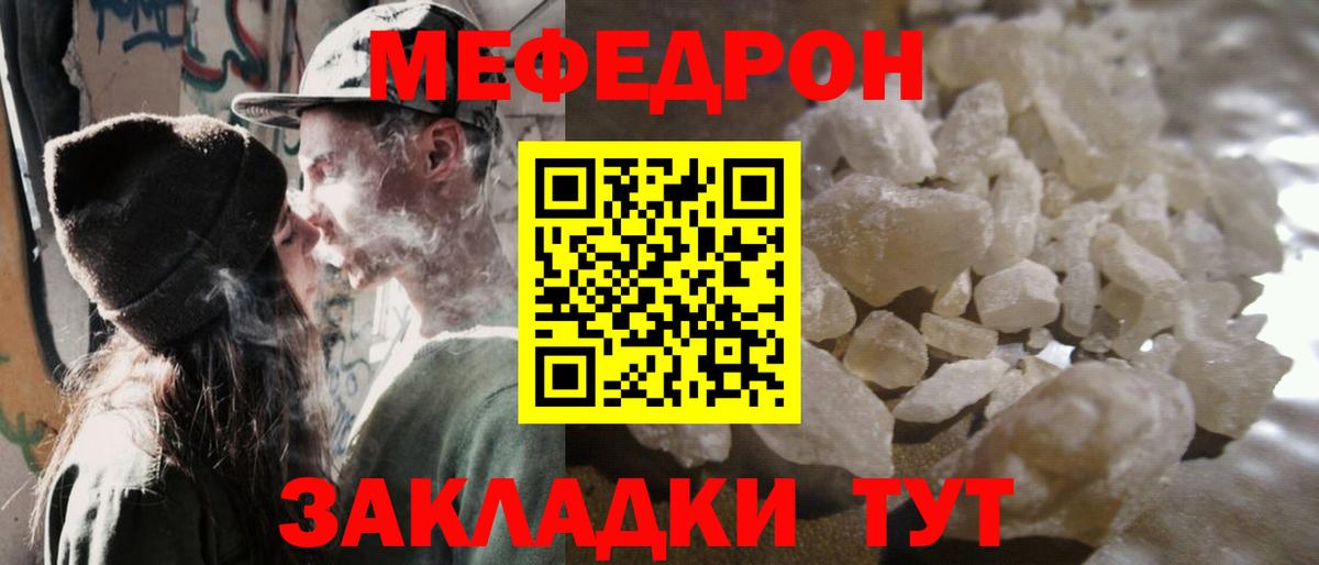 МЯУ-МЯУ мука  Меф мяу мяу  МЯУ-МЯУ  Вход с VPN  Североуральск  Меф 