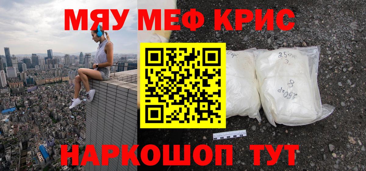 Меф кристаллы Североуральск
