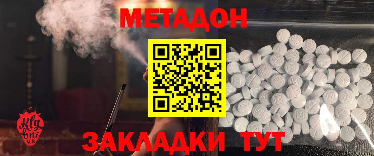 МЕТАДОН methadone  Вход с VPN  Североуральск 