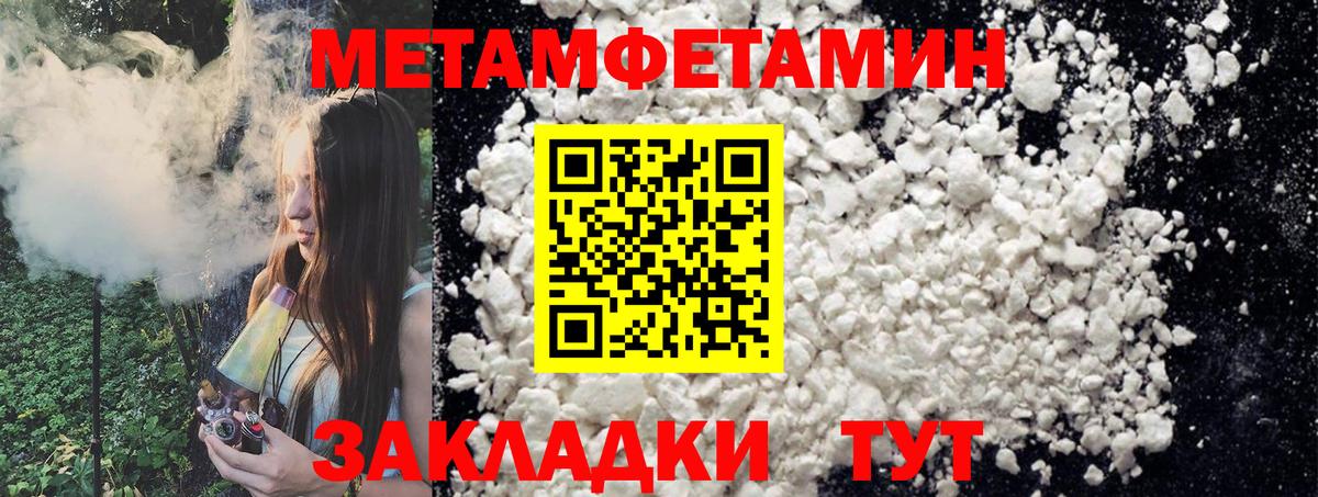 МЕТАМФЕТАМИН витя Североуральск