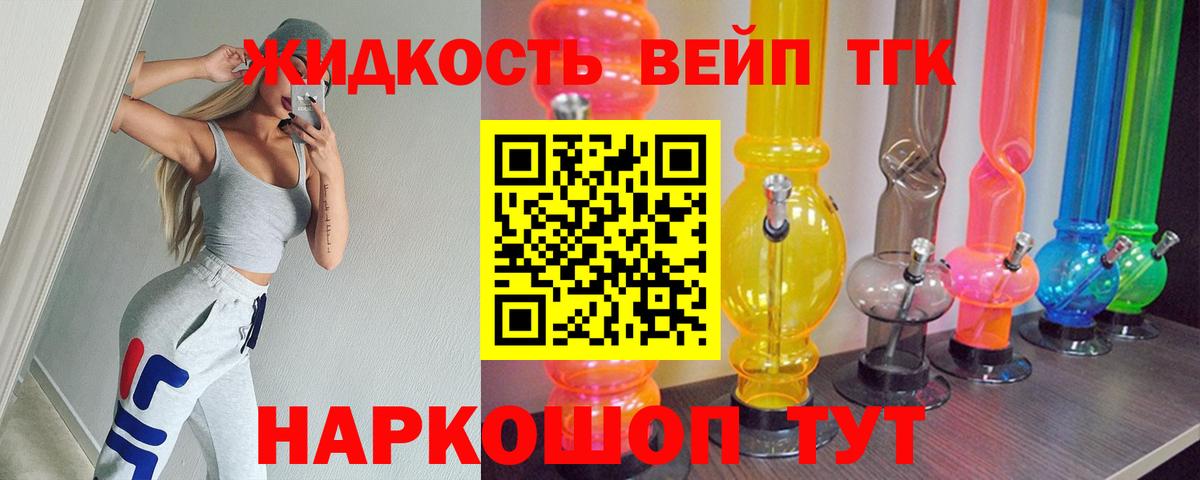 ТГК гашишное масло Североуральск